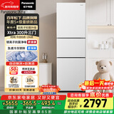 松下（Panasonic）Xtra300升家用小型冰箱三开门超薄自动制冰一级能效风冷无霜NR-XC30GEB-W【国家补贴】