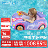 swimbobo婴儿游泳圈 卡通儿童游泳圈 粉色小车宝宝坐艇游泳装备坐圈K2004