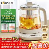 小熊（Bear）养生壶 煮茶壶 恒温水壶 保温烧水一体电热水壶花茶壶 12大功能11档保温 1.5L大容量 YSH-J15N8