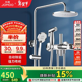 九牧（JOMOO）花洒淋浴花洒套装自动除垢增压喷枪淋浴器36484-526/1B-1