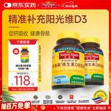Nature Made天维美维生素D3高含量VD阳光瓶成人儿童促钙吸收2瓶美国品牌