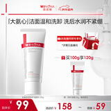 薇诺娜特护洁面乳100g氨基酸补水保湿洗面奶男女护肤品敏感肌新年