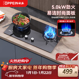 OPPEIN燃气灶双灶家用 天然气灶双灶具 5.0kW家用猛火灶 钢化玻璃双灶台嵌两用全进风Q803GA（天然气）