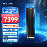三星（SAMSUNG）8TB SSD固态硬盘 M.2接口(NVMe协议PCIe 5.0 x4) 9100 PRO With Heatsink散热片版 台式机 PS5