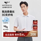 七匹狼短袖衬衫夏季男士抗菌免烫时尚轻商务休闲英伦衬衣男装男上衣 803(本白)1D1F30503705 XL 175/92A