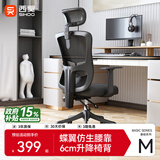 西昊M39 人体工学椅家用电脑椅子可躺办公椅 电竞椅转椅 宿舍学习椅 蝴蝶腰枕+固定扶手+升降椅背