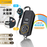 吉顺新能源汽车充电延长线转换器插座10a转16a排插接拖线板2.5平方4000W空调电磁炉适用 10a插头 3米