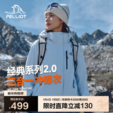 伯希和（Pelliot）【山野经典2.0】冲锋衣三合一秋冬男女保暖外套12340106冰蓝2X