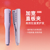 lena加宽直板夹负离子夹板 拉直板直发器头发夹板防烫卷发棒卷直两用烫发棒 新年礼物 LN-H2S
