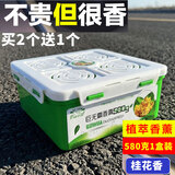 卡杰（Carq）汽车香水香熏香膏车载香水汽车香膏车用固体香盒香氛除异味香氛 580G桂花清香