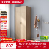 全友家居 家用现代简约成品衣柜卧室二门立柜简易收纳储物柜子挂衣柜