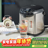 虎牌（Tiger）电热水瓶 智能控温 日本原装进口电热水壶 PDU-A30C 3L预约电水壶 黑色KZ
