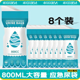 四万公里一次性应急尿袋男女通用旅行神器便携式大开口成人尿壶车载厕所