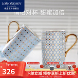 Lomonosov俄皇结婚新年礼物高档水杯马克杯情侣对杯骨瓷高颜值STAR系列 蓝色马克杯 AB款对杯