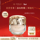 肌肤之钥（CPB）【会员试用】晶致润耀粉霜3ml#I10 粉底液遮瑕化妆品