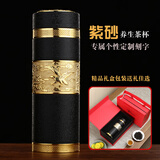紫宜陶紫砂保温杯带过滤办公茶杯送父母送老师高档礼品实用泡茶水杯子 古典磨砂黑金色300ml（礼盒）