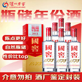 泸州老窖国窖1573 2013年 浓香型白酒 38度 500ml*6 整箱装 陈年老酒【酒厂开箱鉴真】新年礼物