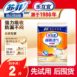 乐互宜强吸透气成人纸尿裤L2片试用装(臀围95-120cm)腰贴型纸尿裤尿不湿