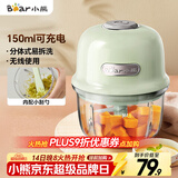 小熊（Bear）婴儿辅食机 绞肉机家用 小型多功能打泥搅拌机 宝宝辅食料理机蒜泥捣碎器 便携辅食机 QSJ-E40B1