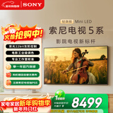 索尼（SONY）K-75XR50  75英寸 索尼电视5系 2025新品 MiniLED XR芯片 一级能效 国家补贴