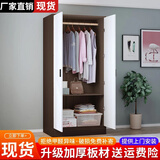易宝林衣柜卧室平开门衣柜出租房储物衣橱现代简约板式家用小衣柜收纳柜 胡桃色60cm两门 组装【自行安装】