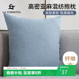 La Torretta 抱枕靠垫 办公室腰枕靠枕床头欧简约可拆洗纯色亚麻沙发垫 蓝