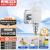 潜水艇（Submarine）F418钢琴键铜镀铬角阀洗衣机水龙头陶瓷阀芯4分接头带止水针水嘴