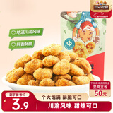三只松鼠怪味胡豆 地道川渝风味重庆特产偏麻辣味怀旧休闲零食110g