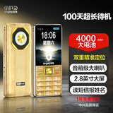 守护宝 K998 老年人手机4G全网通 中兴老年机超长待机 老人专用大喇叭大电池直板按键学生功能手机 金色