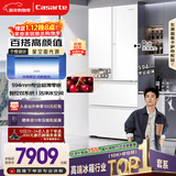 卡萨帝（Casarte）揽光520L法式多门冰箱594mm超薄零嵌入式双系统一级能效BCD-520WGCFDM4WKU1国家补贴