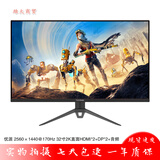 二手89成新显示器32英寸三星AOC飞利浦台式40电脑2K高清窄边框液晶144屏幕27曲面165HZ 优派VX3278 32寸2K直面无边框170HZ