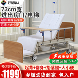 好朋挚友护理床老人家庭用多功能瘫痪病人屎尿大小便医疗病升降翻身轮椅床 73cm窄款全曲D00轮椅+大小便