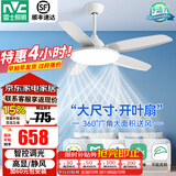 雷士（NVC）吊扇灯电风扇灯大风扇客厅餐厅饭厅卧室电扇吊扇带灯扇一体黑白 【60瓦白】智控/RA95高显