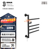 科勒（KOHLER）电热毛巾架家用卫生间浴巾架浴室智能浴室加热发热毛巾烘干架 黑色-下出线