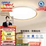 欧普照明（OPPLE）吸顶灯卧室灯奶油风简约全光谱护眼智控调光LED照明品见4 包安装