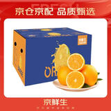 京鲜生 云南哀牢山冰糖橙/橙子 净重9斤 单果130g-170g 生鲜水果礼盒