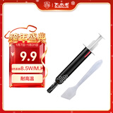 大水牛（BUBALUS）BLS-8导热硅脂（2g装/台式机笔记本电脑CPU散热膏/导热系数8.5W/m.k）