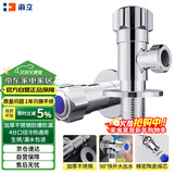 海立304不锈钢三角阀八字阀马桶热水器上进水阀4分JF112-2红蓝2只装