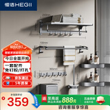 恒洁（HEGII）挂件套装S3 卫生间置物架毛巾架免打孔浴室挂件7件套HMP921K07-SH