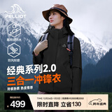 伯希和（Pelliot）【经典2.0山野】冲锋衣三合一男女秋冬户外防水防风保暖外套夹克 【女款】曜石黑 | 两件套 | 抓绒内胆 XL 女 126-135斤 男153-169