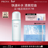 珀莱雅水动力爽肤水 补水保湿爽肤水女化妆水135ml（2种包装随机发)