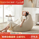 LUCKYSAC懒人沙发豆袋EPP 客厅卧室阳台单人布艺小沙发椅 舒适款奶黄色