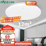 雷士（NVC）led吸顶灯阳台灯现代简约家用圆形房间卧室灯百搭灯具 24W正白光
