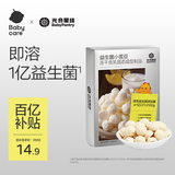 光合星球babycare儿童零食益生菌水果溶豆豆小雪豆 草莓香橙味18g