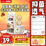 贝因美小屁孩菁爱菁护纸尿裤M40片(6-11kg)中号婴儿尿不湿夏季超薄透气