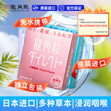 龙角散润喉糖 22.4g 薄荷味+水蜜桃 日本进口 清爽护嗓 植物草本糖果