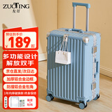 左汀Pro版多功能行李箱铝框拉杆箱结实抗压大容量旅行箱学生密码箱 浅灰蓝【中置铝框+铝合金包角】 28英寸 ，适合7-15天长途旅行