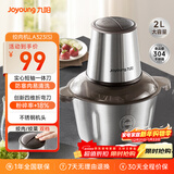 九阳（Joyoung）绞肉机家用电动多功能料理机搅拌婴儿辅食机切菜绞馅 2L不锈钢碎肉机S20-LA323(S)