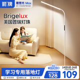 ARROW箭牌  大路灯落地灯护眼学习灯床头灯钢琴灯台灯立式书房灯