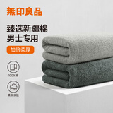 无印良品毛巾A类新疆棉吸水洗脸不易掉毛纯棉亲肤舒适男女毛巾加厚2条装